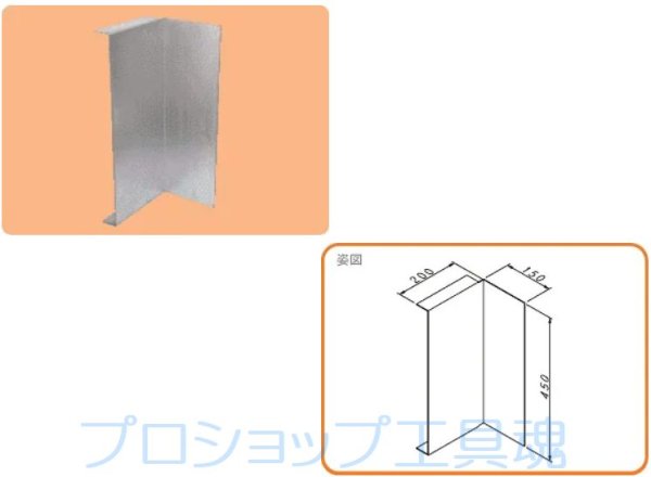 画像1: NSPスライド落し板【メーカー直送品】 (1)