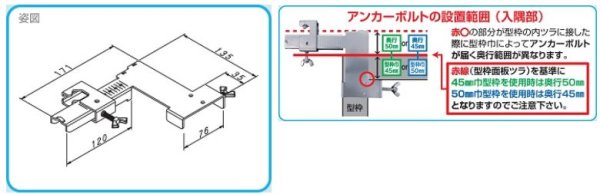 画像2: NSP片止めアンカープレートコーナー用(10個入)【メーカー直送品】 (2)