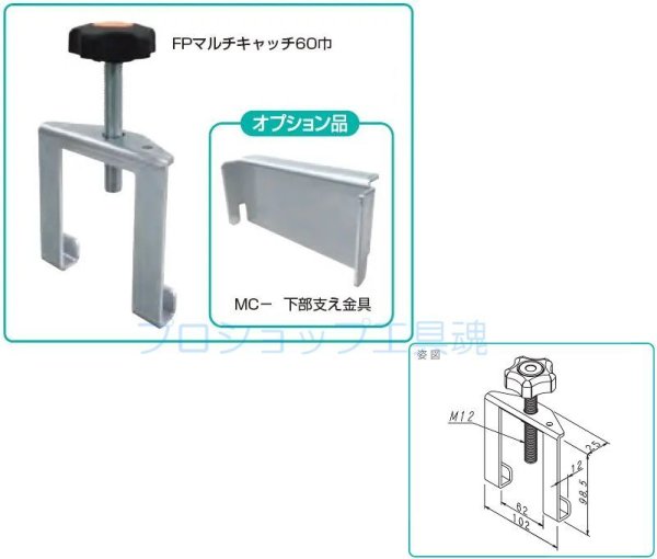 画像1: NSPマルチキャッチ60巾  (1)