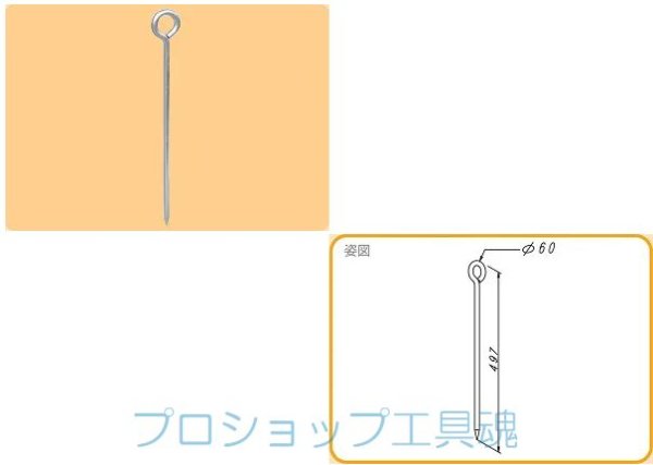 画像1: NSP鉄ベース枠支持棒（丸頭）【メーカー直送限定品】 (1)