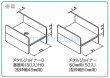 画像2: NSPメタルジョイナーD 基礎用HB【メーカー直送品】 (2)