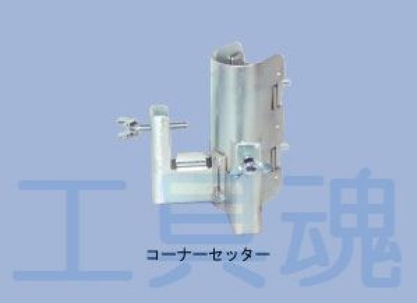 画像2: NSPコーナーセッター(10個入り)【メーカー直送品】 (2)