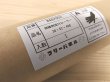 画像3: エヌ・エス・ピー 剥離剤塗布ローラー 30×52×480 (3)