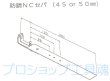 画像2: NSP防錆NCセパ【メーカー直送品】 (2)