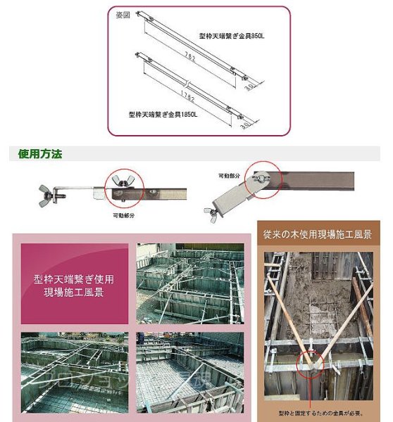 画像2: NSP型枠天端繋ぎ金具【メーカー直送品】 (2)