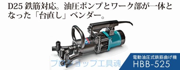 画像3: オグラポータブルベンダー (3)