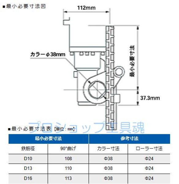 画像3: オグラコードレス差し筋ベンダー (3)