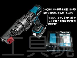 Ogura - オグラ　電動カッター　コードレス HCC-16BL コードレス鉄筋カッター | 株式会社オグラ