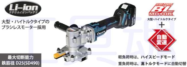 画像2: オグラコードレスツライチカッターバッテリ+高速充電器セット (2)