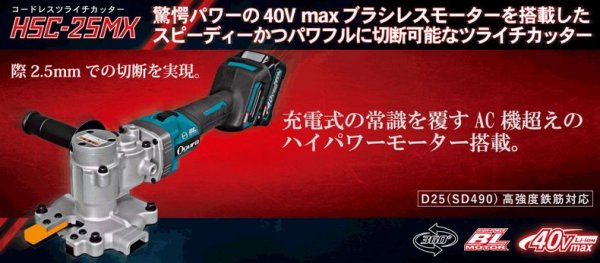 画像2: オグラ コードレスツライチカッター (2)