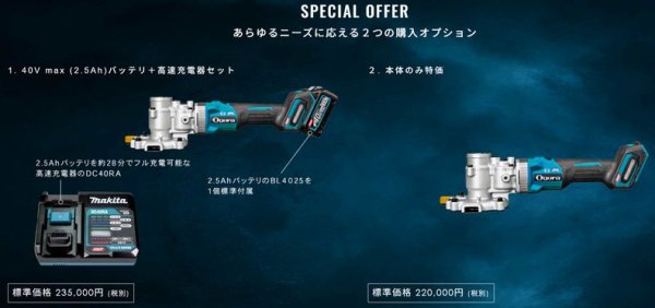 画像3: オグラ コードレスツライチカッター (3)