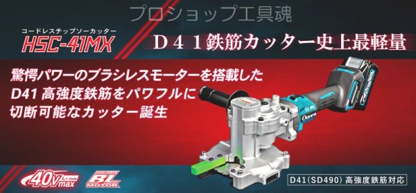 画像2: オグラ コードレスチップソーカッター (2)