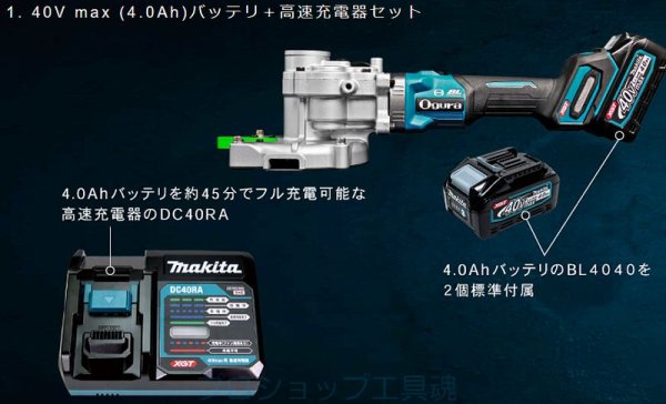 画像3: オグラ コードレスチップソーカッター (3)