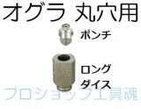 パンチャー用部品替刃 - プロショップ工具魂 パンチャー用部品替刃 - プロショップ工具魂
