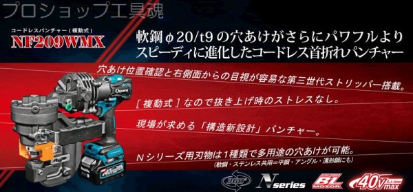 画像3: オグラコードレスパンチャー複動式 (3)