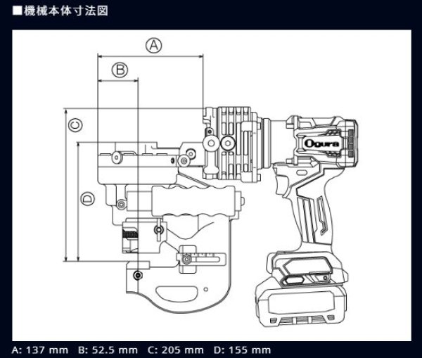 画像2: オグラ 電動油圧パンチャー (2)