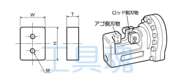 画像3: オグラ鉄筋カッター替刃 (3)