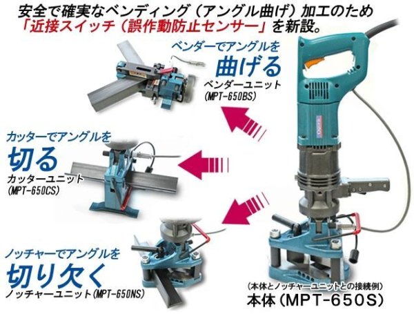 画像1: オグラ電動油圧式マルチパーパスツール (1)