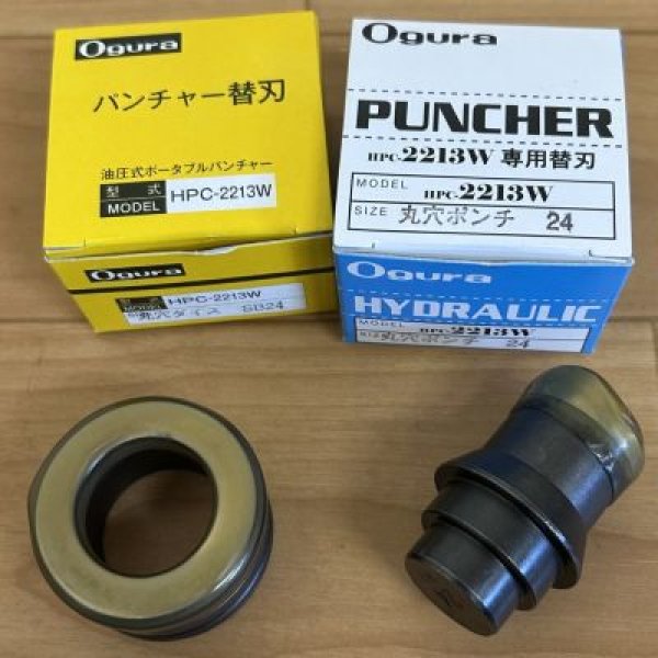 画像1: オグラ コードレス電動油圧パンチャー 2213WMX専用丸穴ポンチ・ダイス (1)
