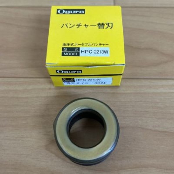 画像3: オグラ コードレス電動油圧パンチャー 2213WMX専用丸穴ポンチ・ダイス (3)