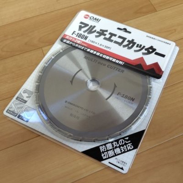 画像1: 大見工業/OMI F1カッター 金工用（スティール用） (1)