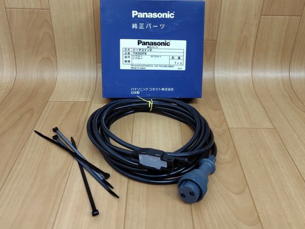 画像2: パナソニックコネクト トーチスイッチセット (2)