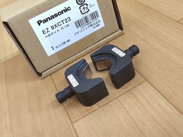 画像1: パナソニック 六角ダイス (1)