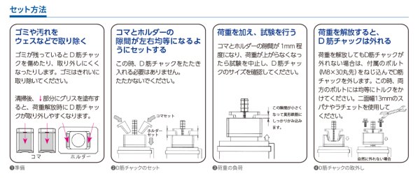 画像3: サンコーテクノ テクノテスターD筋チャック (3)