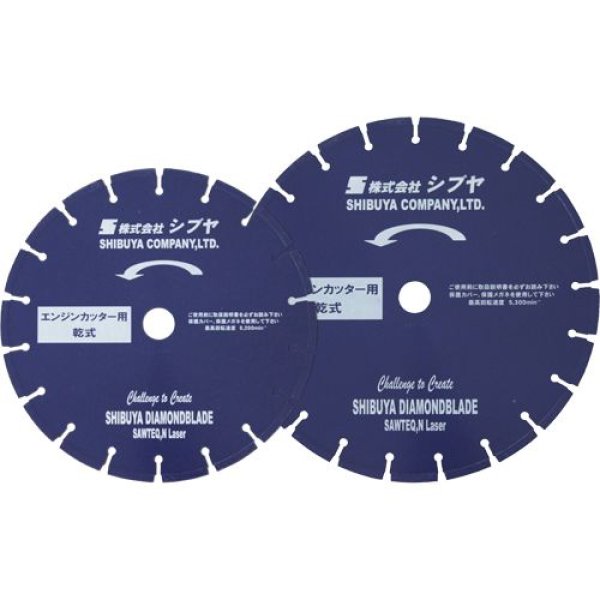 画像1: シブヤ ドライブレード SAWTEQ,N Laser (1)