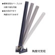 画像1: シブヤ 角度付仕様 (1)