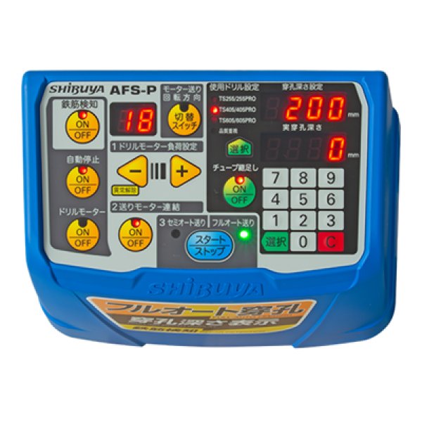 画像2: シブヤ フルオート穿孔機能付き 自動送り装置　【直送・お振り込み限定品】 (2)