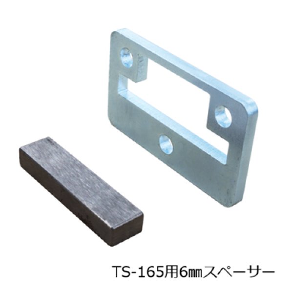 画像2: シブヤ スペーサー (2)