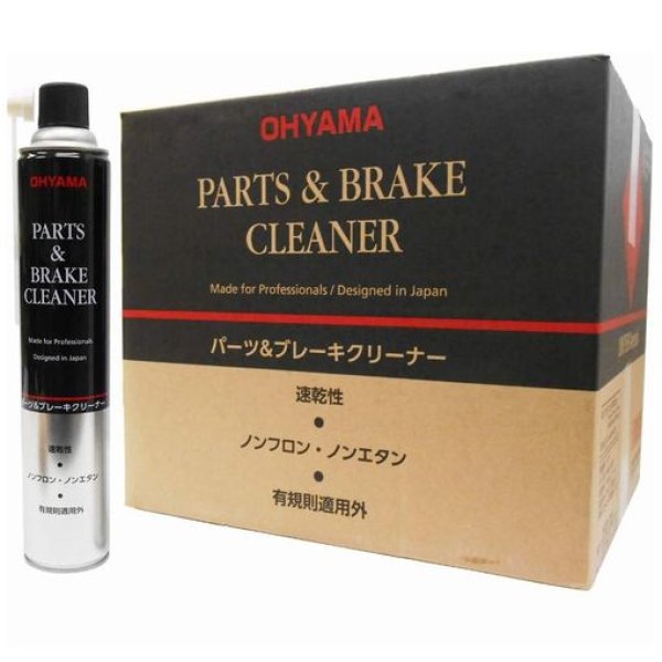 画像1: OHYAMA パーツ＆ブレーキクリーナー (1)