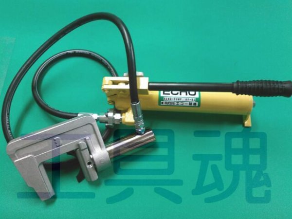 画像1: エコー精機パイプ圧着機（スクイズオフ工具） (1)