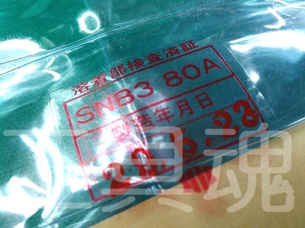 画像5: ノーブローカバー SNB-3型 (5)