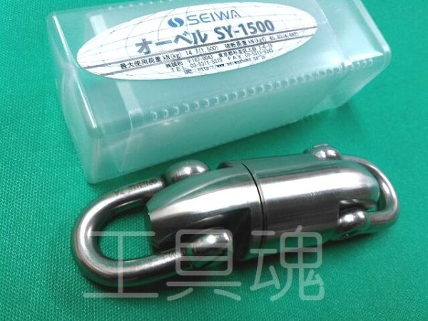 画像4: 誠和商工オーベル (4)