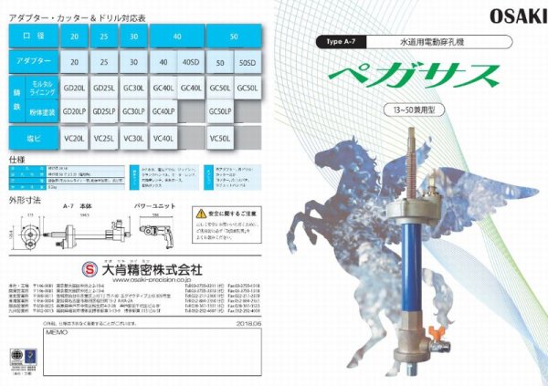 画像2: 大肯精密 手動穿孔工具 （ペガサス） (2)