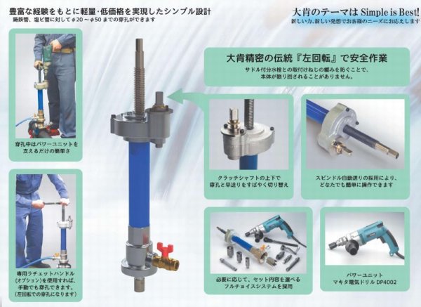 画像3: 大肯精密 手動穿孔工具 （ペガサス） (3)