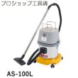 画像1: 東浜工業クリーンルーム用クリーナー (1)