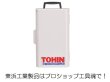 画像1: 東浜工業 風量計（ブロワ管理器具） (1)