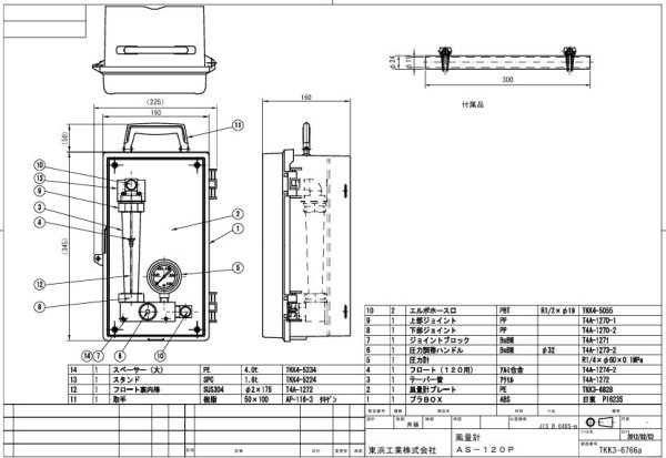 画像3: 東浜工業 風量計(ブロワ管理器具) (3)