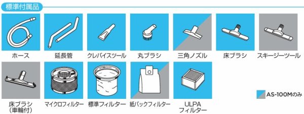 画像2: 東浜工業 クリーンルーム用クリーナー (2)