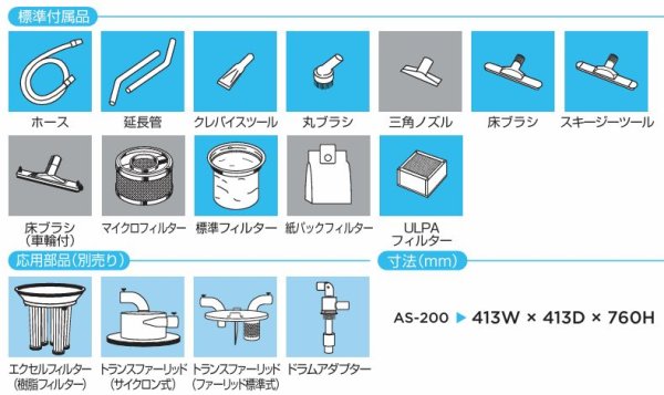 画像4: 東浜工業 クリーンルーム用クリーナー (4)
