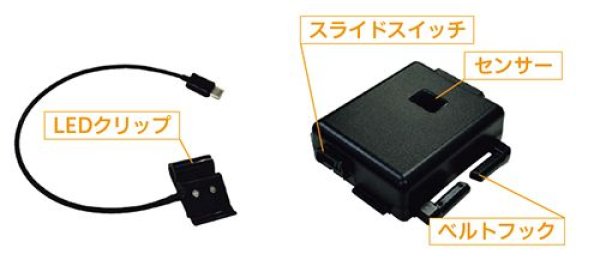 画像3: 中日本ハイウェイエンジニアリング ヘルメット装着型近接アラートセンサー（ビーアラート） (3)