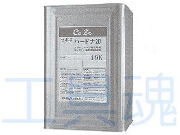 画像2: 東洋薬化学工業 Ceboハードナ20【お振り込み・メーカー直送限定品】 (2)