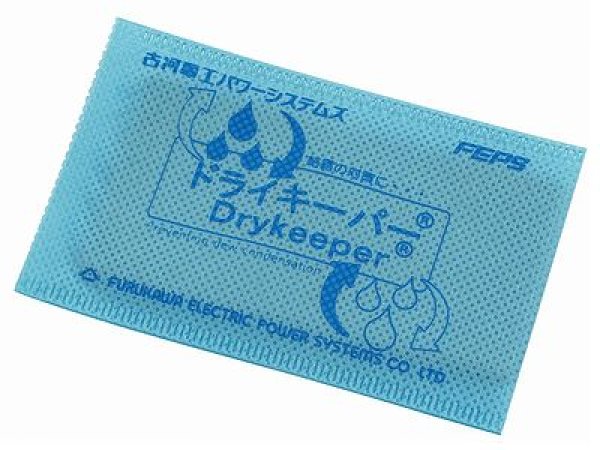 画像1: 古河電工パワーシステムズ ドライキーパー 名刺サイズ(100枚入) (1)