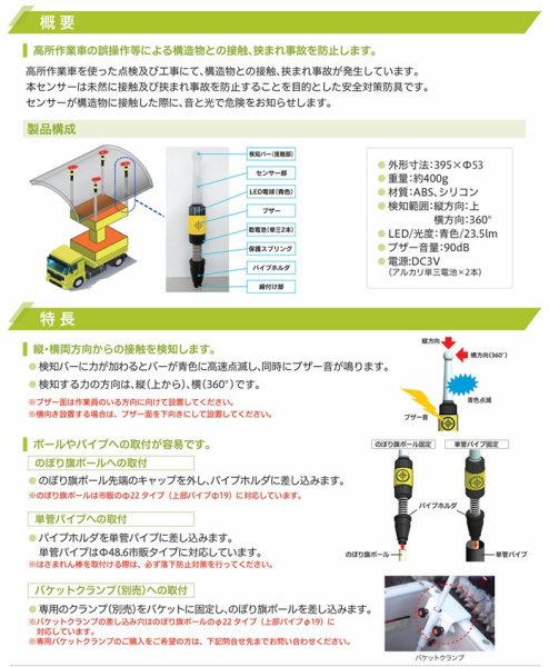 画像4: 中日本ハイウェイエンジニアリング はさまれん棒 (4)