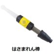 画像1: 中日本ハイウェイエンジニアリング はさまれん棒 (1)