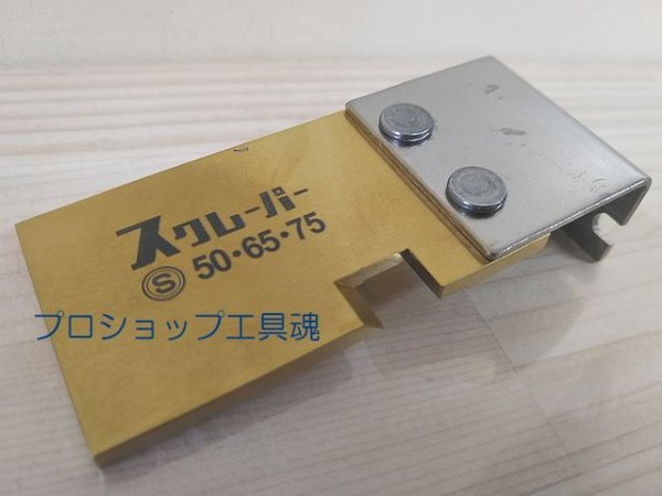 画像1: 大肯精密PEスクレーパーブレード 50A(替え刃) (1)