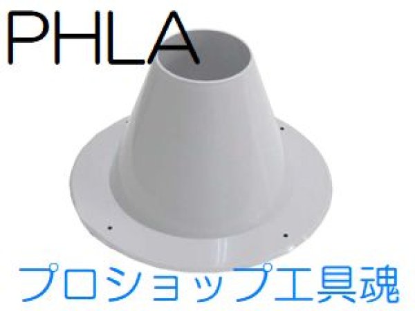 画像2: ホーシン パイプホルダー(バラ)【お振り込み・メーカー直送品】 (2)